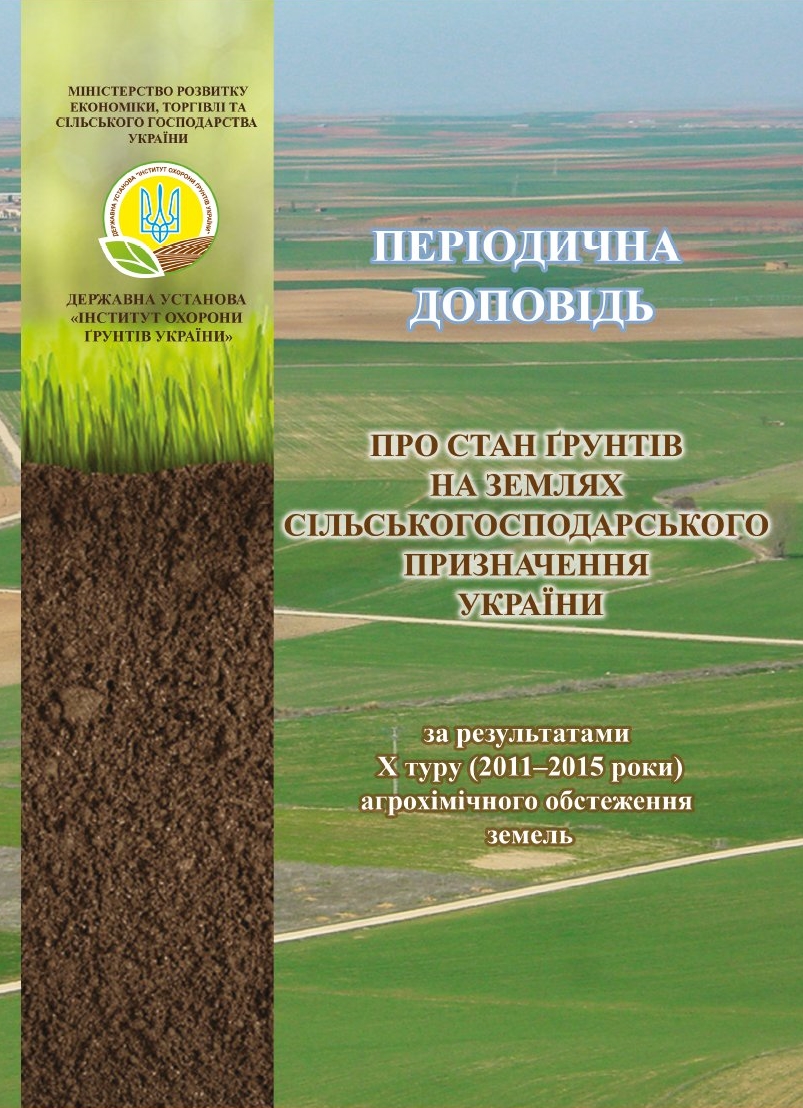 soil